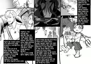Page 95 of Bishoujo Vampire ni Bonyuu Drink Bar ni Sareru Hanashi | 미소녀 뱀파이어에 의해 젖 드링크 바가 되는 이야기 - preview thumbnail