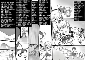 Page 96 of Bishoujo Vampire ni Bonyuu Drink Bar ni Sareru Hanashi | 미소녀 뱀파이어에 의해 젖 드링크 바가 되는 이야기 - preview thumbnail