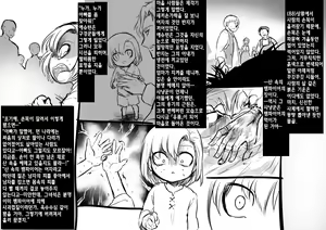 Page 97 of Bishoujo Vampire ni Bonyuu Drink Bar ni Sareru Hanashi | 미소녀 뱀파이어에 의해 젖 드링크 바가 되는 이야기 - preview thumbnail