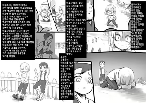 Page 98 of Bishoujo Vampire ni Bonyuu Drink Bar ni Sareru Hanashi | 미소녀 뱀파이어에 의해 젖 드링크 바가 되는 이야기 - preview thumbnail