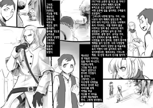 Page 100 of Bishoujo Vampire ni Bonyuu Drink Bar ni Sareru Hanashi | 미소녀 뱀파이어에 의해 젖 드링크 바가 되는 이야기 - preview thumbnail