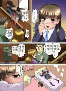 Page 106 of Gaticomi Vol. 55 - preview thumbnail