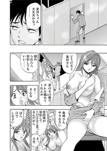 Page 157 of Gaticomi Vol. 55 - preview thumbnail