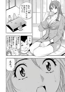 Page 175 of Gaticomi Vol. 55 - preview thumbnail