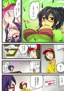 Page 137 of Gaticomi Vol. 54 - preview thumbnail