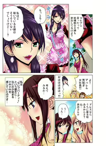 Page 36 of Gaticomi Vol. 54 - preview thumbnail