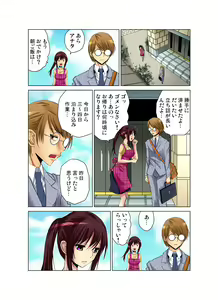 Page 37 of Gaticomi Vol. 54 - preview thumbnail