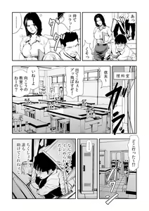 Page 55 of Gaticomi Vol. 54 - preview thumbnail
