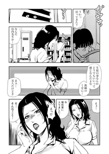 Page 56 of Gaticomi Vol. 54 - preview thumbnail