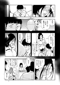 Page 63 of Gaticomi Vol. 54 - preview thumbnail