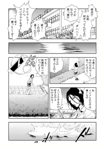 Page 76 of Gaticomi Vol. 54 - preview thumbnail