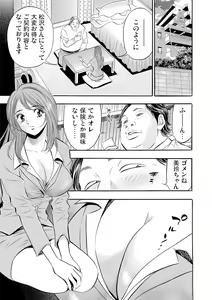 Page 78 of Gaticomi Vol. 54 - preview thumbnail