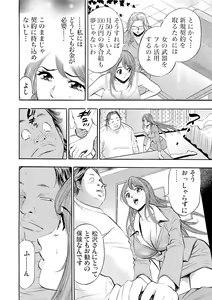 Page 79 of Gaticomi Vol. 54 - preview thumbnail
