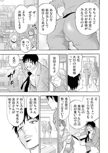 Page 100 of Gaticomi Vol. 54 - preview thumbnail