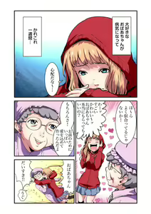 Page 111 of Gaticomi Vol. 53 - preview thumbnail