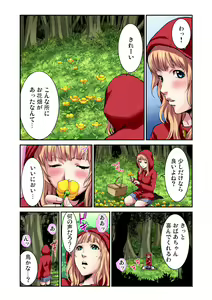 Page 114 of Gaticomi Vol. 53 - preview thumbnail