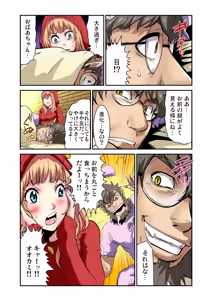 Page 124 of Gaticomi Vol. 53 - preview thumbnail