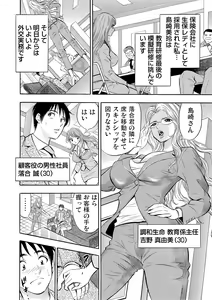 Page 137 of Gaticomi Vol. 53 - preview thumbnail