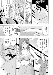 Page 148 of Gaticomi Vol. 53 - preview thumbnail