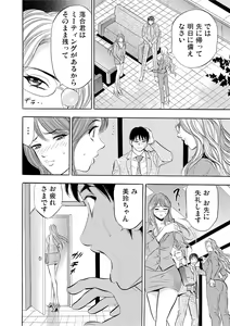 Page 149 of Gaticomi Vol. 53 - preview thumbnail