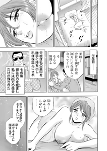 Page 158 of Gaticomi Vol. 53 - preview thumbnail