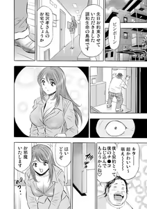 Page 159 of Gaticomi Vol. 53 - preview thumbnail