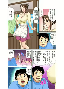 Page 165 of Gaticomi Vol. 53 - preview thumbnail
