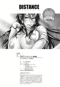 Page 14 of Musume to Chichi no Yakusoku. Bangaihen Aa Baka Oyako - preview thumbnail