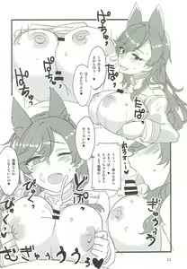 Page 11 of Onee-chan ni Makasenasai! - preview thumbnail