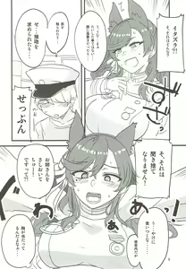 Page 5 of Onee-chan ni Makasenasai! - preview thumbnail