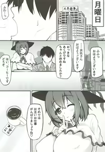 Page 31 of Iku-san no Kyuujitsu no Sugoshikata - preview thumbnail
