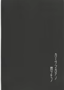 Page 15 of Kami-sama kara no Sazukemono - preview thumbnail