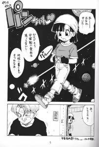 Page 2 of Dynamite Heroine - preview thumbnail