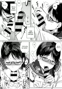 Page 103 of Houkago no Yuutousei | 방과후의 우등생 - preview thumbnail