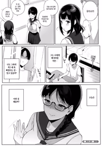 Page 115 of Houkago no Yuutousei | 방과후의 우등생 - preview thumbnail