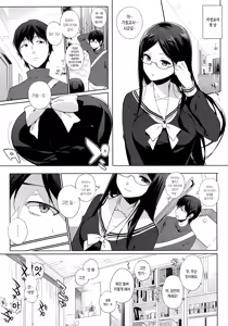 Page 118 of Houkago no Yuutousei | 방과후의 우등생 - preview thumbnail