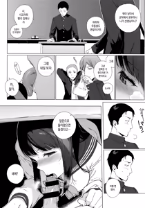 Page 12 of Houkago no Yuutousei | 방과후의 우등생 - preview thumbnail