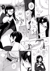 Page 125 of Houkago no Yuutousei | 방과후의 우등생 - preview thumbnail