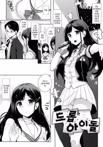 Page 136 of Houkago no Yuutousei | 방과후의 우등생 - preview thumbnail