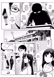 Page 142 of Houkago no Yuutousei | 방과후의 우등생 - preview thumbnail