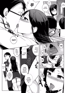 Page 143 of Houkago no Yuutousei | 방과후의 우등생 - preview thumbnail
