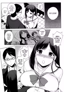 Page 144 of Houkago no Yuutousei | 방과후의 우등생 - preview thumbnail
