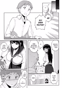 Page 157 of Houkago no Yuutousei | 방과후의 우등생 - preview thumbnail