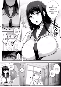 Page 158 of Houkago no Yuutousei | 방과후의 우등생 - preview thumbnail