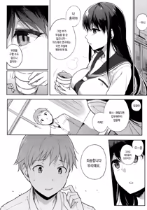 Page 159 of Houkago no Yuutousei | 방과후의 우등생 - preview thumbnail