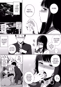 Page 16 of Houkago no Yuutousei | 방과후의 우등생 - preview thumbnail