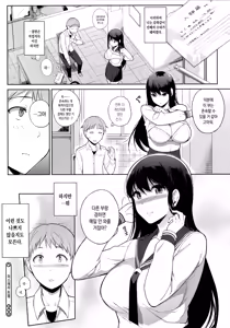 Page 175 of Houkago no Yuutousei | 방과후의 우등생 - preview thumbnail