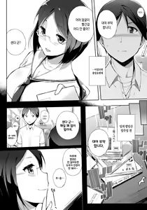 Page 177 of Houkago no Yuutousei | 방과후의 우등생 - preview thumbnail