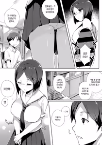 Page 181 of Houkago no Yuutousei | 방과후의 우등생 - preview thumbnail