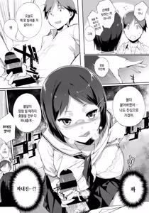 Page 182 of Houkago no Yuutousei | 방과후의 우등생 - preview thumbnail